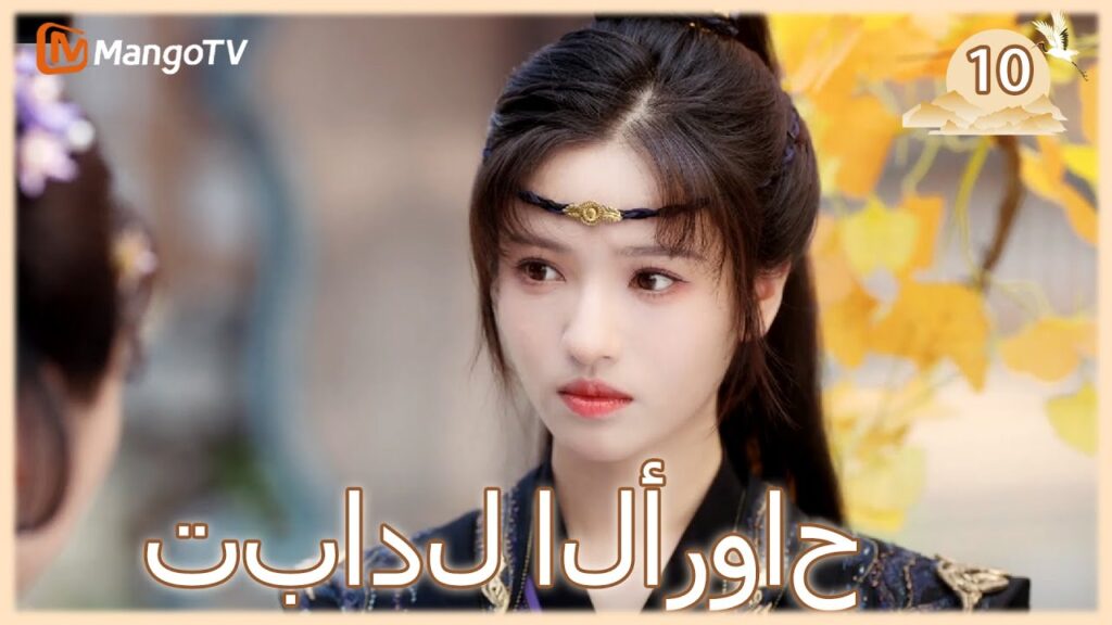 【ترجمة عربية】تبادل الأرواح | Exchange Souls  EP10 | MangoTV Arabic