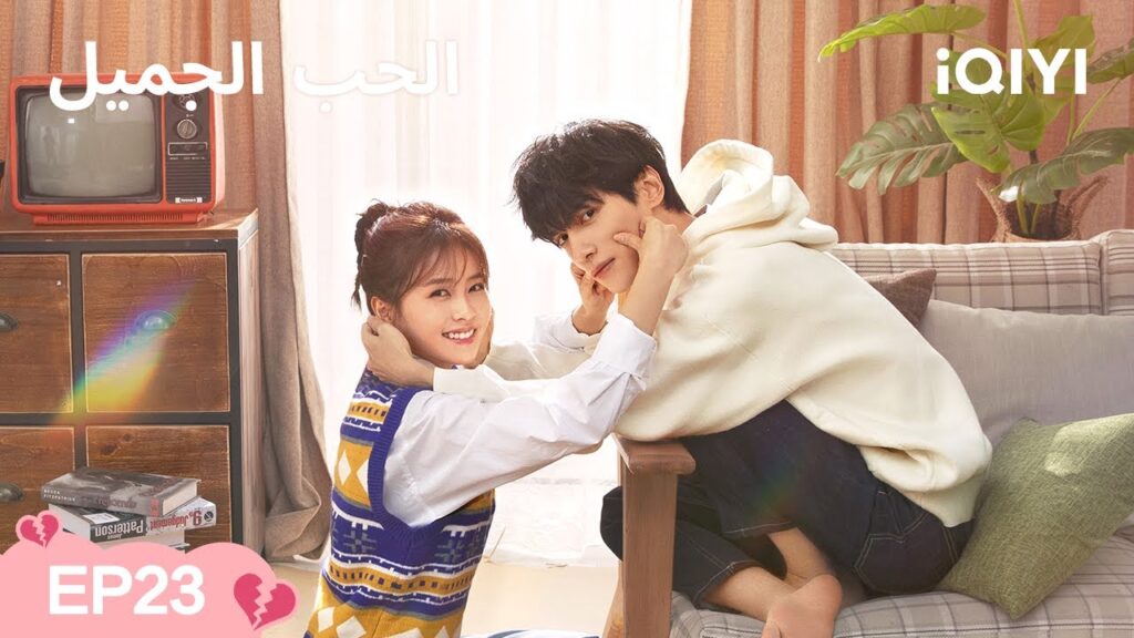 الحلقة 23 | الحب الجميل | Love is Sweet | Luo Yunxi, Bai Lu | iQIYI Arabic