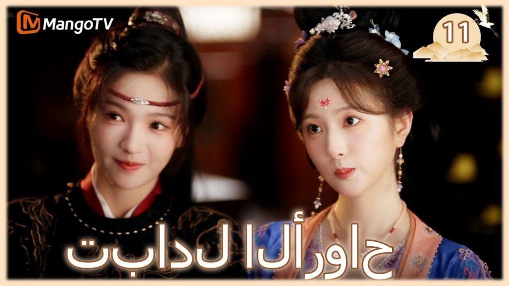 【ترجمة عربية】تبادل الأرواح | Exchange Souls  EP11 | MangoTV Arabic