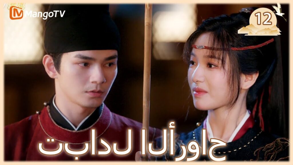 【ترجمة عربية】تبادل الأرواح | Exchange Souls  EP12 | MangoTV Arabic
