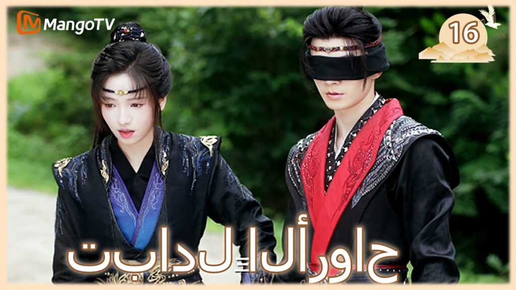 【ترجمة عربية】تبادل الأرواح | Exchange Souls EP16 | MangoTV Arabic 【ترجمة عربية】تبادل الأرواح | Exchange Souls EP16 | MangoTV Arabic