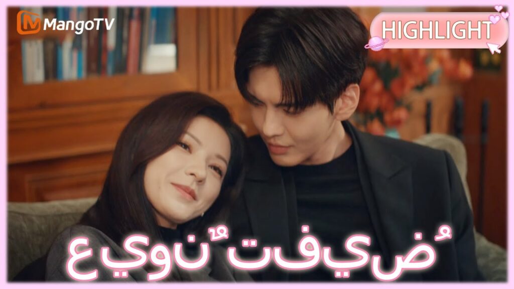 【ترجمة عربية】 عيونٌ تفيضُ حنانًا | Deep Affection Eyes clip 19| MangoTV Arabic 【ترجمة عربية】 عيونٌ تفيضُ حنانًا | Deep Affection Eyes clip 19| MangoTV Arabic