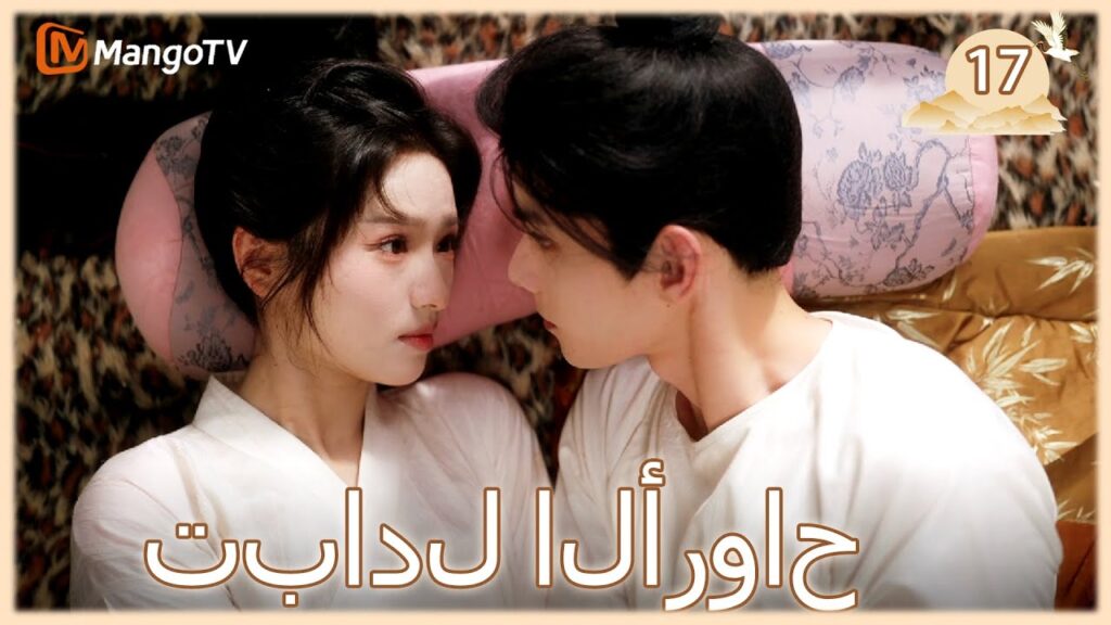 【ترجمة عربية】تبادل الأرواح | Exchange Souls  EP17 | MangoTV Arabic