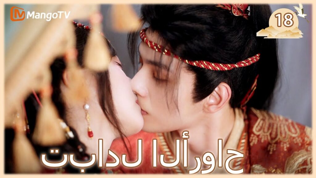 【ترجمة عربية】تبادل الأرواح | Exchange Souls  EP18 | MangoTV Arabic