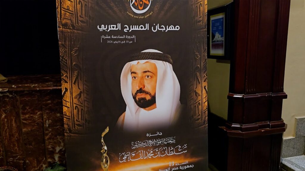 116 عنواناً في المعرض المصاحب لمهرجان المسرح العربي بالقاهرة