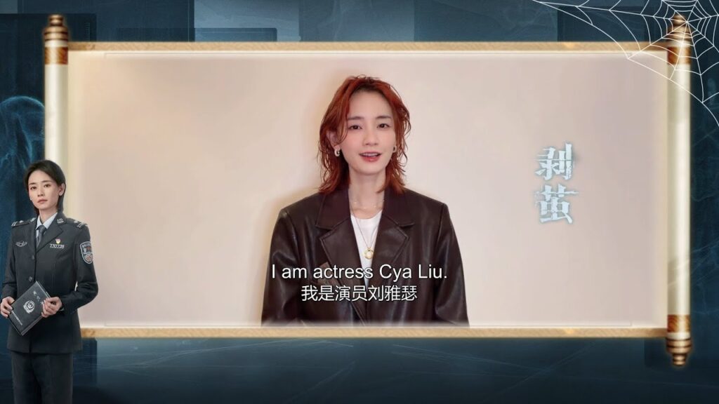 ID] The Truth Within (الحقيقة الكامنة) | Cya Liu | YOUKU