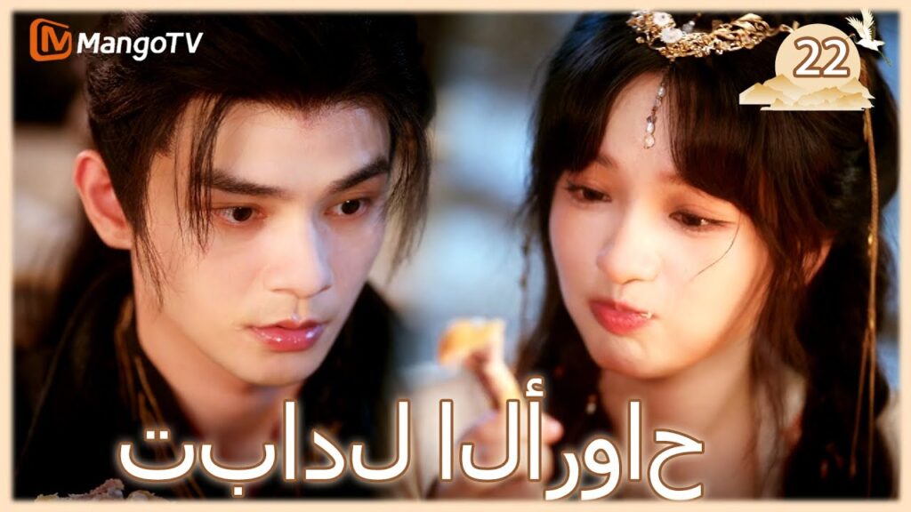 【ترجمة عربية】تبادل الأرواح | Exchange Souls  EP22 | MangoTV Arabic