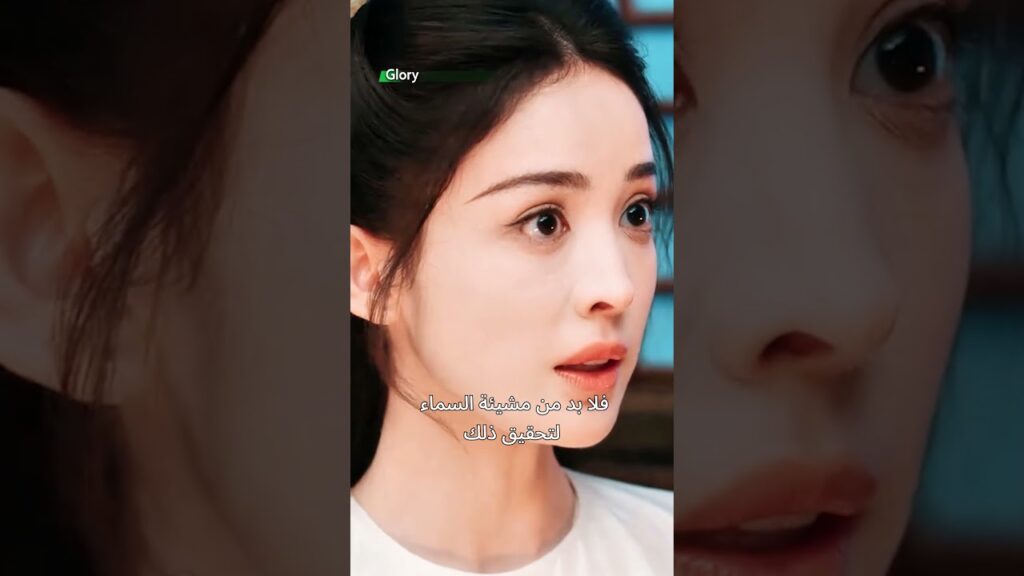 حكمي… عاصفة لا يمكن ترويضها👑 المجد #glory #houminghao #gulnezer #iqiyi #cdrama