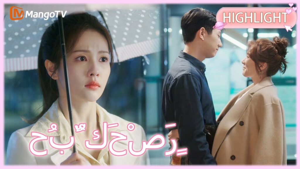 【ترجمة عربية】تمر تشنغ شويي بيوم سيء في العمل، ثم تكتشف أن حبيبها يخونها.