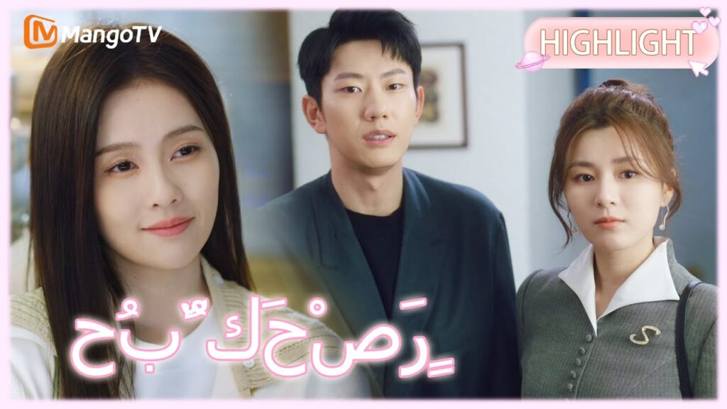 【ترجمة عربية】التقت تشنغ شويي بحبيبها مرة أخرى بعد انفصالهما الرسمي.