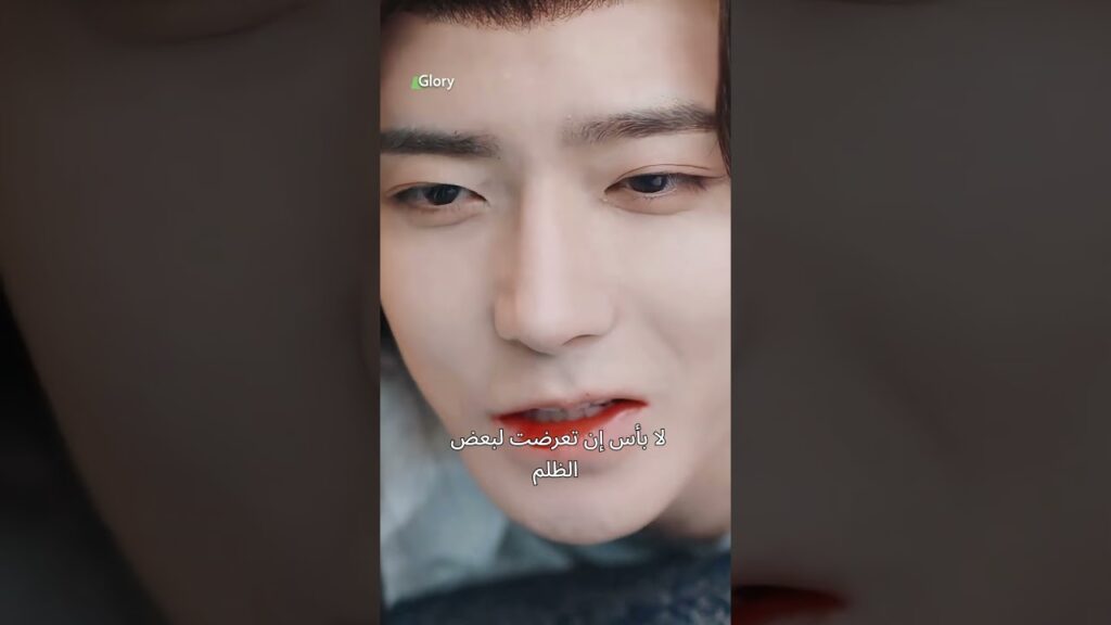 أمنحك جسدي وروحي كاملة🥺💓 المجد #glory #houminghao #gulnezer #iqiyi #cdrama