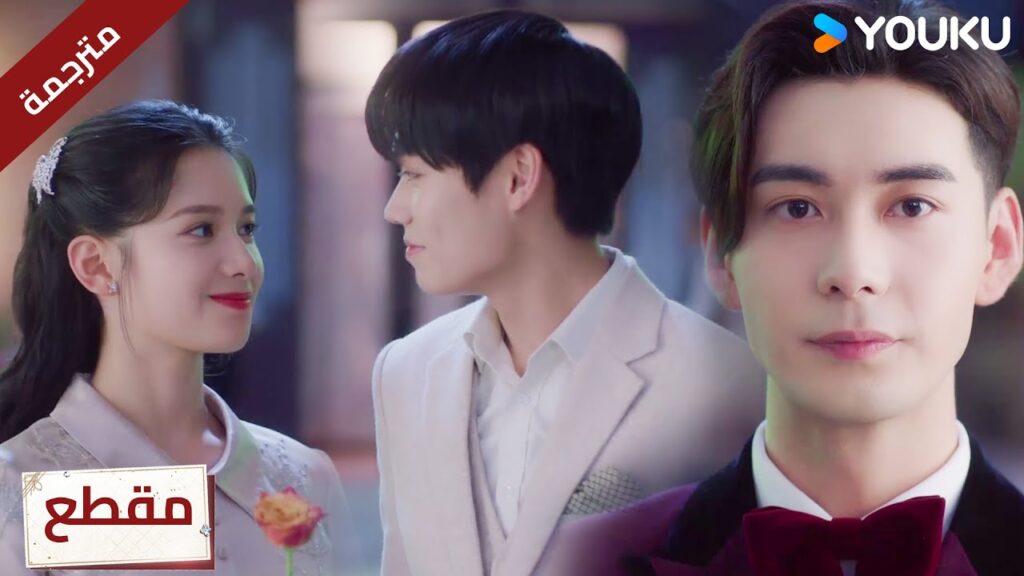 يغار عليها و لا يحب رؤيتها سعيدة لانها حصلت على وردة من رجل آخر 🔥دراما “الحب من أول نظرة” يغار عليها و لا يحب رؤيتها سعيدة لانها حصلت على وردة من رجل آخر 🔥دراما "الحب من أول نظرة"