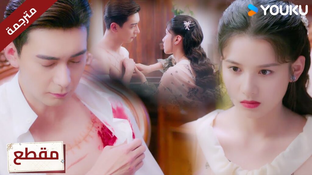 تعالج القائد البارد الذي قام بإنقاذها  ❤️🔥دراما "الحب من أول نظرة"