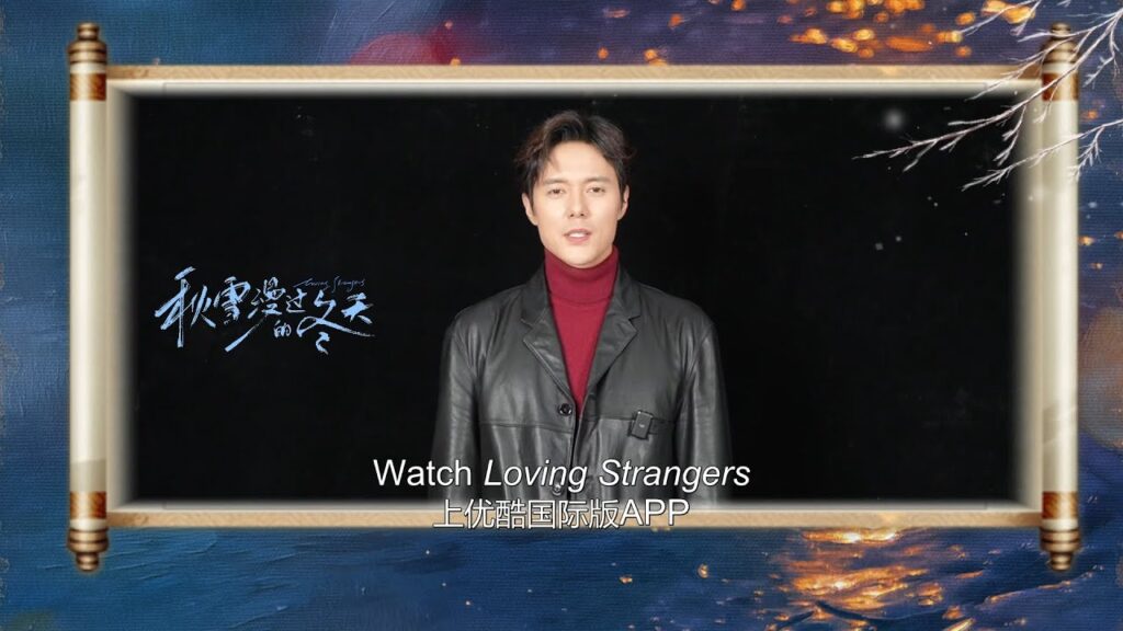 تعالوا و استمتعوا بالعرض مع جانغ تشاو الان | حب الغرباء Loveing Strangers YOUKU تعالوا و استمتعوا بالعرض مع جانغ تشاو الان | حب الغرباء Loveing Strangers YOUKU