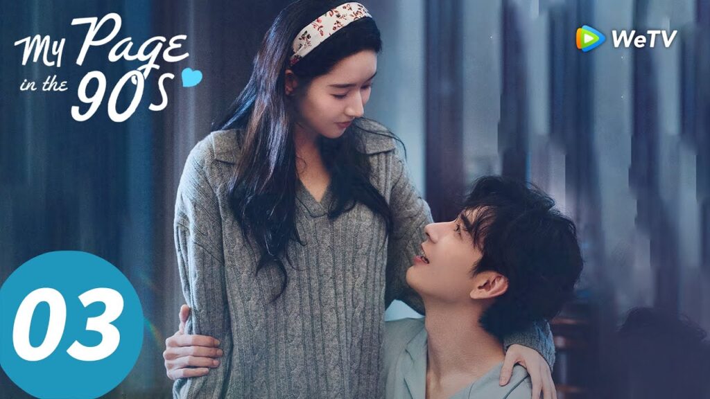 المسلسل الصيني "صفحتي في التسعينيات"｜الحلقة 03｜My Page in the 90s ｜WeTV
