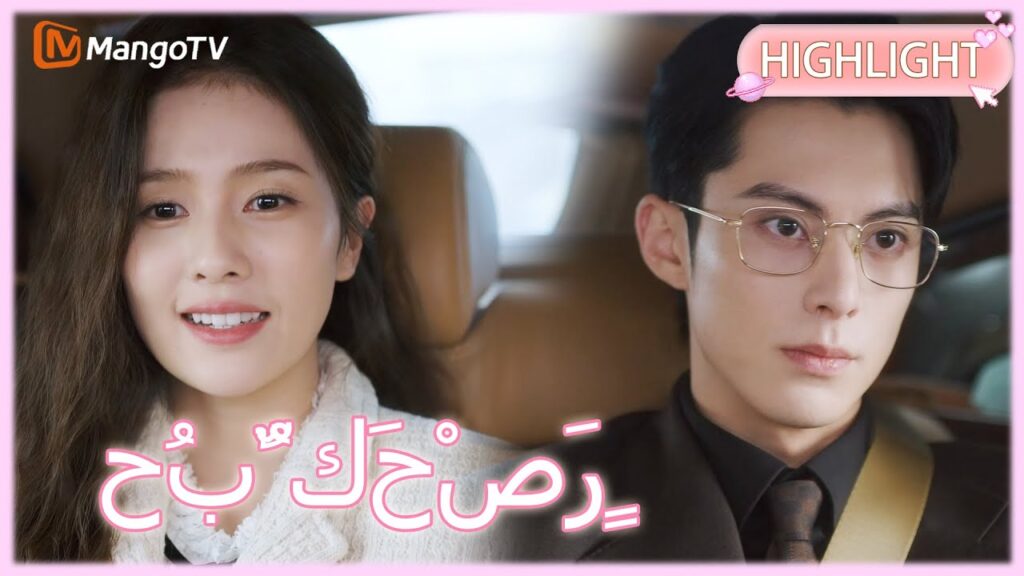 【ترجمة عربية】شعرت شي يان بالغيرة عندما سمعت تشنغ شويي يُظهر اهتمامه بالآخرين.