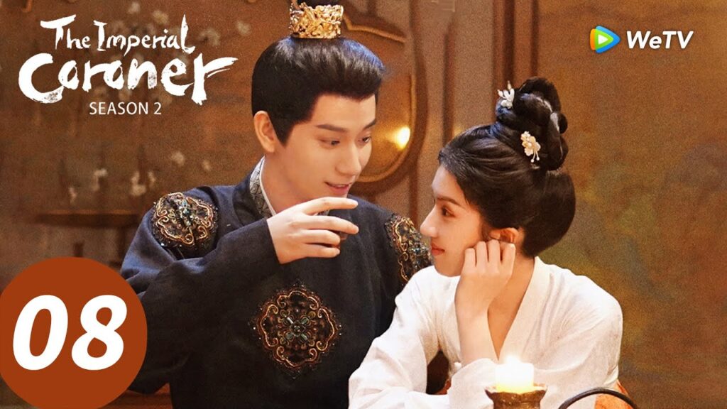 المسلسل الصيني "المشرّح الإمبراطوري الموسم الثاني"｜الحلقة 08｜The Imperial Coroner S2｜WeTV