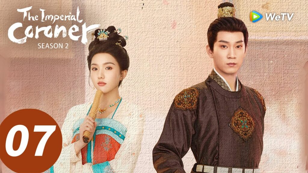 المسلسل الصيني "المشرّح الإمبراطوري الموسم الثاني"｜الحلقة 07｜The Imperial Coroner S2｜WeTV