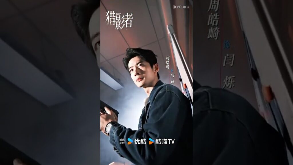 لعبةُ قتلٍ خفيّةٌ متشابكةٌ مع ذكرياتٍ مدفونةٍ تبدأ بهدوء 🔥 Shadow Hunter | YOUKU لعبةُ قتلٍ خفيّةٌ متشابكةٌ مع ذكرياتٍ مدفونةٍ تبدأ بهدوء 🔥 Shadow Hunter | YOUKU