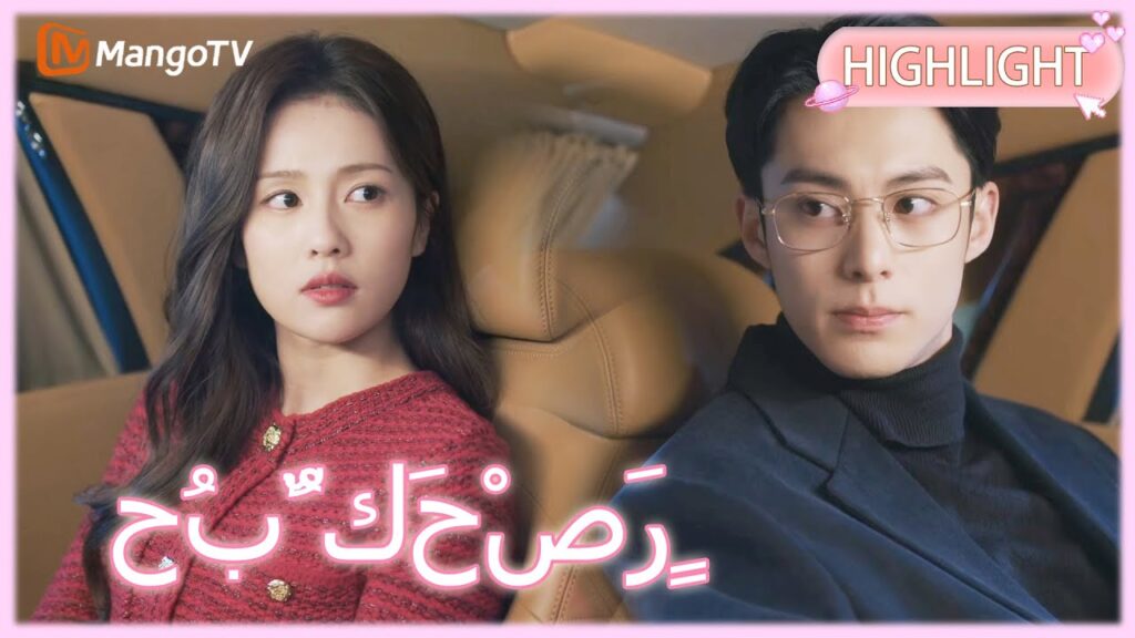 【ترجمة عربية】أجرى تشنغ شويي وشي يان محادثة ودية في السيارة بعد حضورهما حفل العشاء.