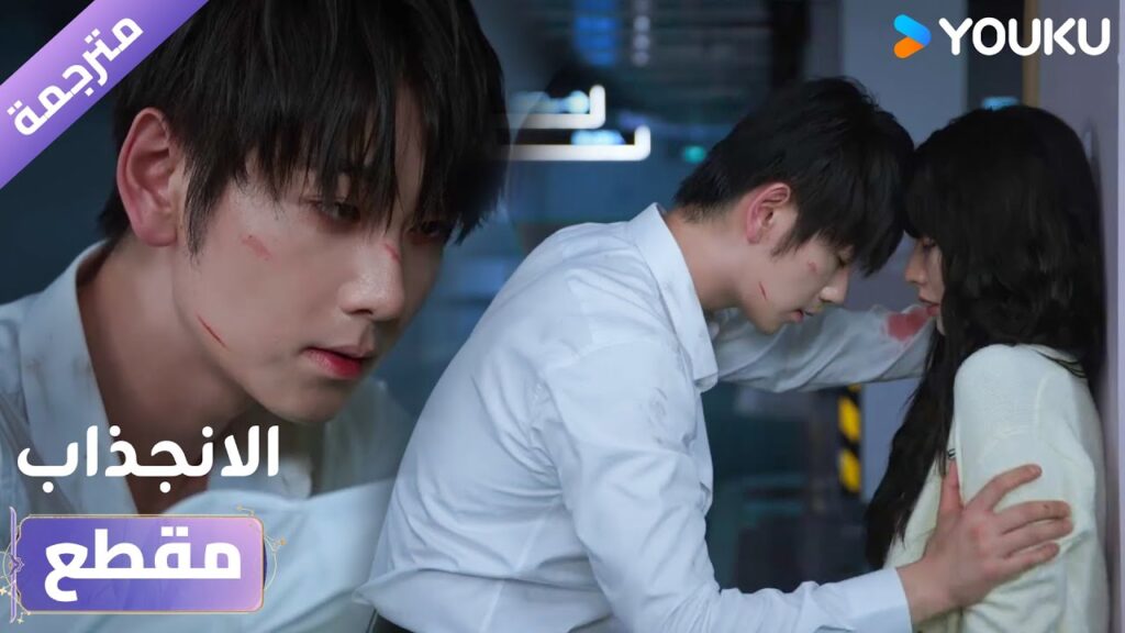 (مقطع) حلقة 7 انتي تدفعيني نحو الجنون بتصرفاتك 💋❤️دراما الانجذاب | Affinity (مقطع) حلقة 7 انتي تدفعيني نحو الجنون بتصرفاتك 💋❤️دراما الانجذاب | Affinity