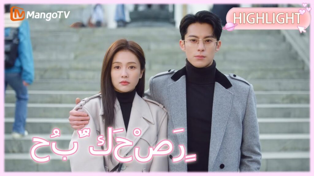 【ترجمة عربية】لم يستطع تشنغ شويي وشي يان إخفاء مشاعرهما، فالتقطا لحظة جميلة في صورتهما معاً.