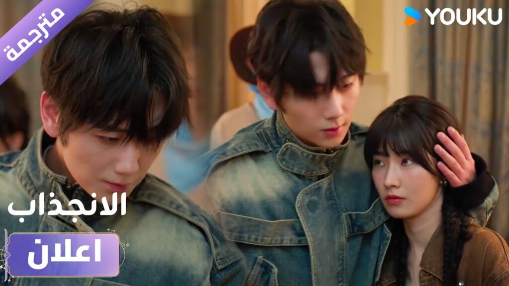 (اعلان) حلقة11-13 نحن متزوجان , إنها امرأتي💋❤️دراما الانجذاب | Affinity (اعلان) حلقة11-13 نحن متزوجان , إنها امرأتي💋❤️دراما الانجذاب | Affinity