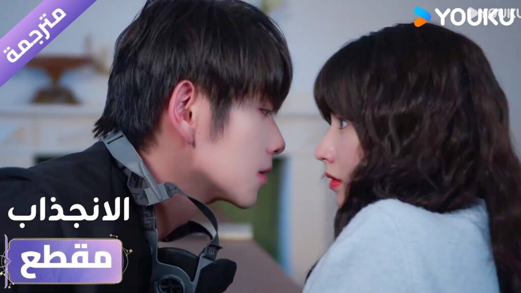 (مقطع) حلقة 9 في كل مرة يسمع كلامها تعطيـه مكافئة ❤️دراما الانجذاب | Affinity