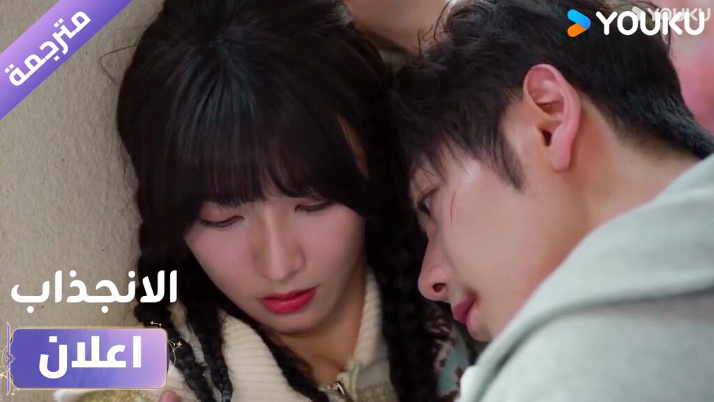 (اعلان) حلقة14-16 كيف يمكنك مساعدتي ؟💋❤️دراما الانجذاب | Affinity