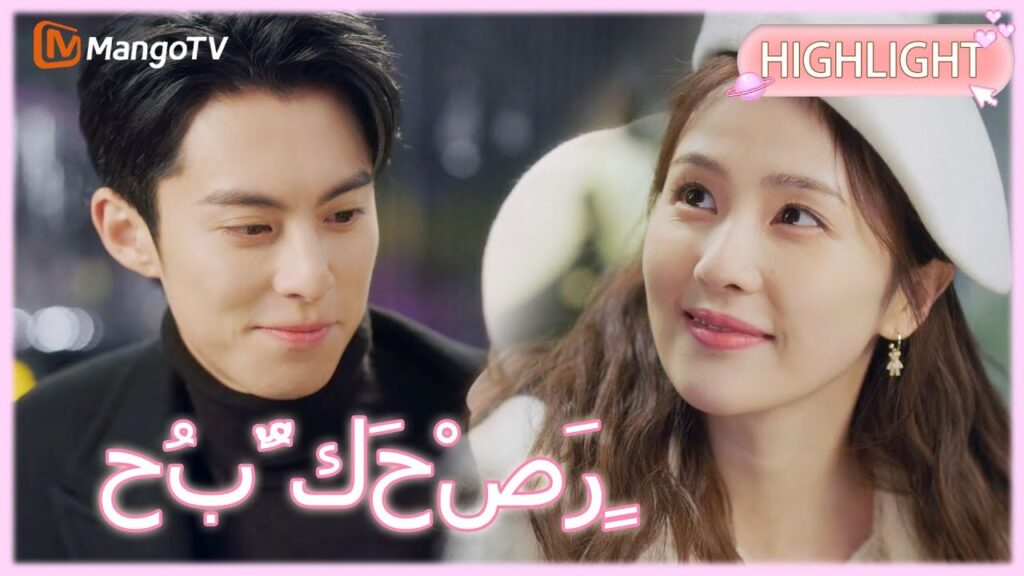 【ترجمة عربية】أمضى شي يان ليلةرأس السنة مع تشنغ شويي، وكان يرغب في الاعتراف بمشاعره لكنه لم يستطع قول 【ترجمة عربية】أمضى شي يان ليلةرأس السنة مع تشنغ شويي، وكان يرغب في الاعتراف بمشاعره لكنه لم يستطع قول