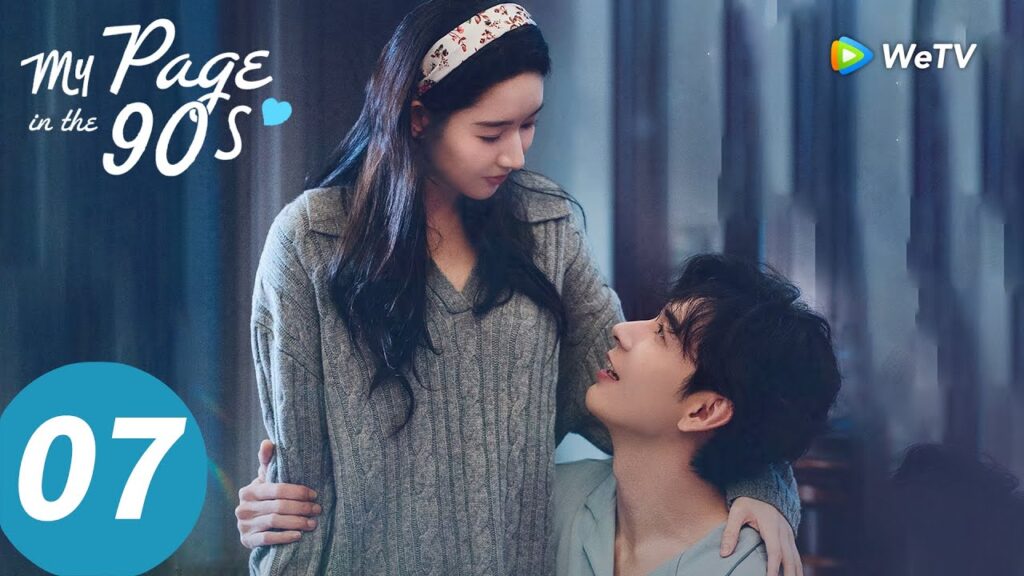 المسلسل الصيني "صفحتي في التسعينيات"｜الحلقة 07｜My Page in the 90s ｜WeTV