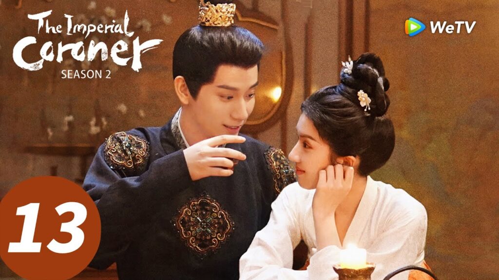 المسلسل الصيني "المشرّح الإمبراطوري الموسم الثاني"｜الحلقة 13｜The Imperial Coroner S2｜WeTV