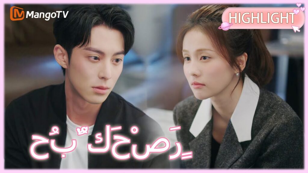 【ترجمة عربية】رافقت تشنغ شويي شي يان لتناول المشروبات وساعدته في حل صراعاته الداخلية.