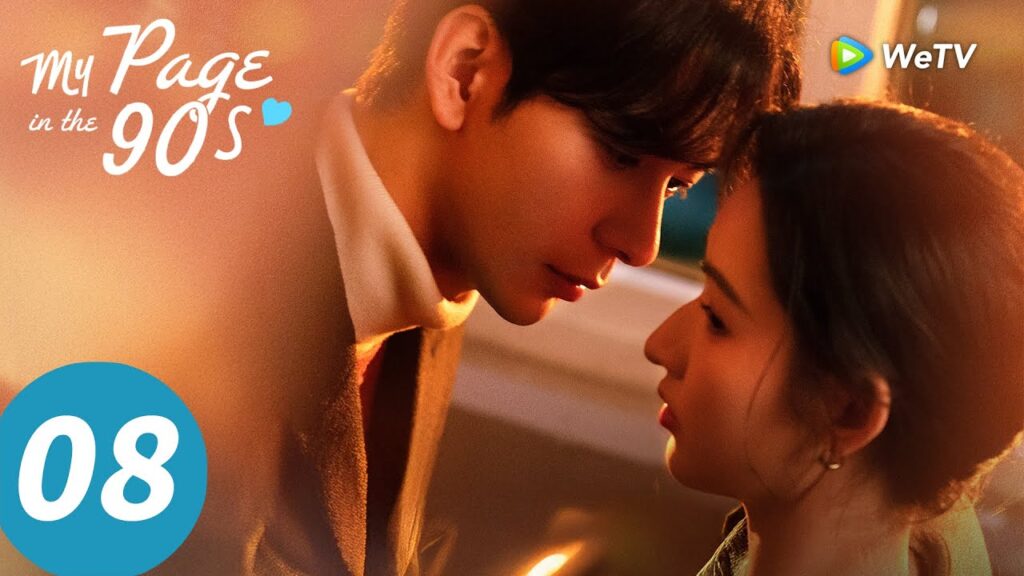 المسلسل الصيني "صفحتي في التسعينيات"｜الحلقة 08｜My Page in the 90s ｜WeTV