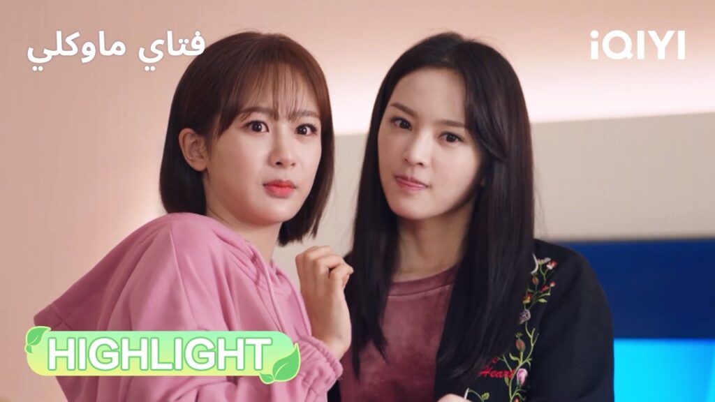 فتاي ماوكلي | لقاء غريب يغيّر حياتها😶‍🌫️ | My Mowgli Boy | iQIYI Arabic