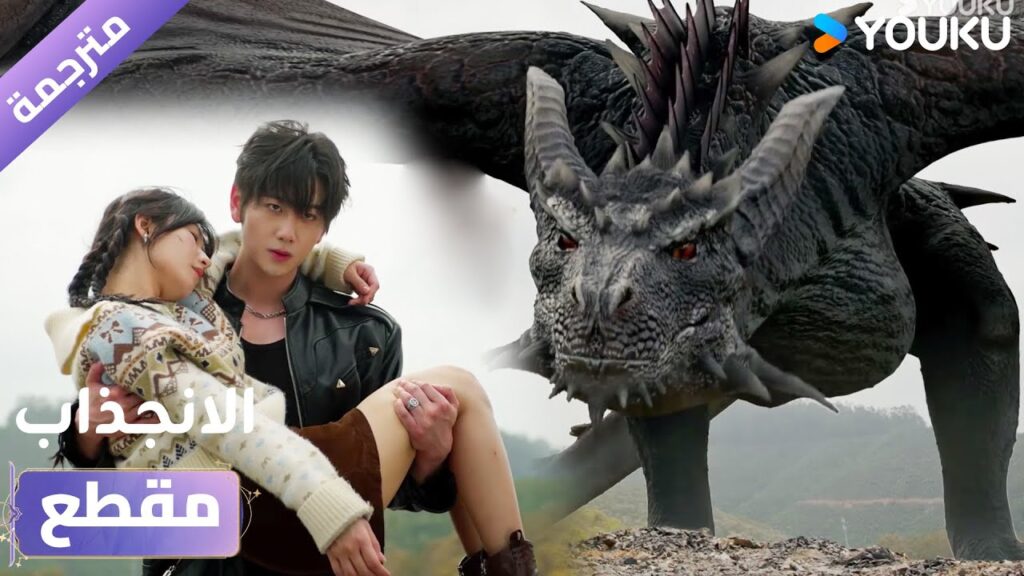 (مقطع) حلقة 19لن يقف احد في طريقنا الان❤️دراما الانجذاب | Affinity (مقطع) حلقة 19لن يقف احد في طريقنا الان❤️دراما الانجذاب | Affinity