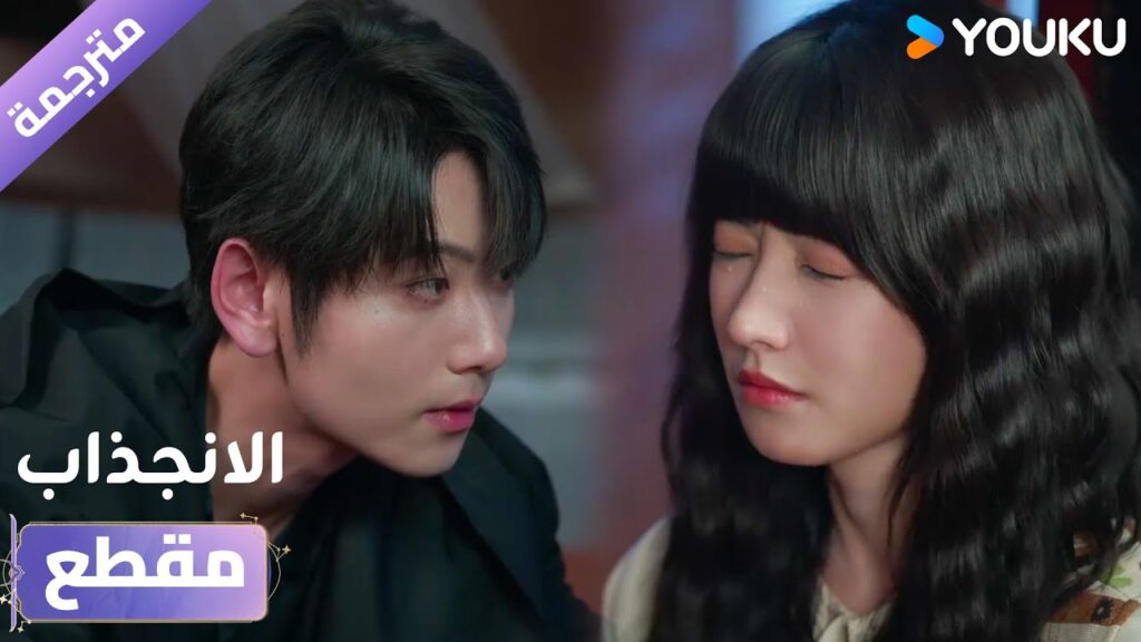 (مقطع) حلقة 22 لا تبكي , لقد وعدتك بأن اجعلك سعيدة لماذا البكاء ❤️دراما الانجذاب | Affinity