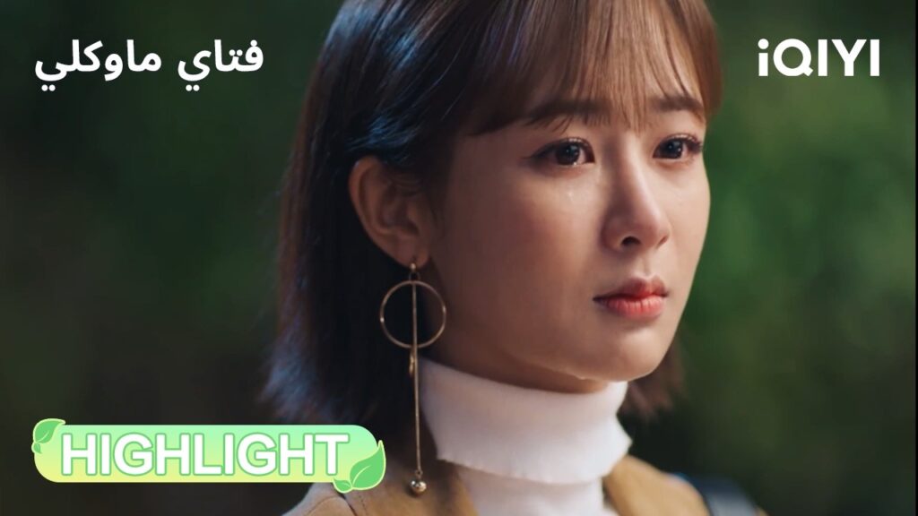 فتاي ماوكلي | اعتراف صريح ونهاية قاسية💔 | My Mowgli Boy | iQIYI Arabic