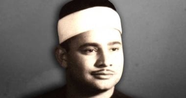 106 سنوات على ميلاد الصوت الباكى.. أبرز معلومات عن الشيخ محمد صديق المنشاوى