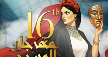 الإعلان عن الفائز بمسابقة تصميم الهوية البصرية لمهرجان المسرح العربي الإعلان عن الفائز بمسابقة تصميم الهوية البصرية لمهرجان المسرح العربي