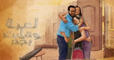 مسلسل لعبة وقلبت بجد.. علامات تشير إلى إدمان طفلك للألعاب الإلكترونية الحلقة 1 مسلسل لعبة وقلبت بجد تبدأ برسالة تحذيرية عن مخاطر الألعاب الإلكترونية