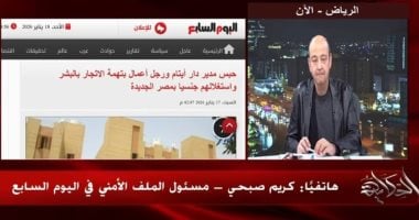 عمرو أديب يبرز انفراد اليوم السابع بالكشف عن استغلال نزلاء دار الأيتام جنسيا