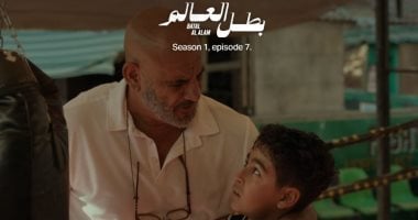 مسلسل بطل العالم الحلقة 7.. آدم النحاس يعيد الذكريات من جديد لمحمد لطفى