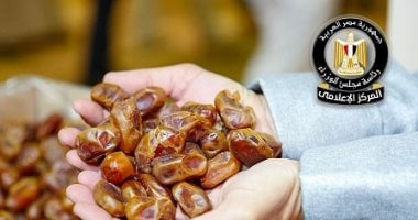الحكومة: المنشأ الإسرائيلى غير معتمد لدى مصر لاستيراد منتجات النخيل الحكومة: المنشأ الإسرائيلى غير معتمد لدى مصر لاستيراد منتجات النخيل