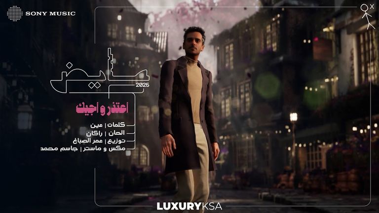 أبرز النجوم المتنافسين على «جوائز صناع الترفيه»