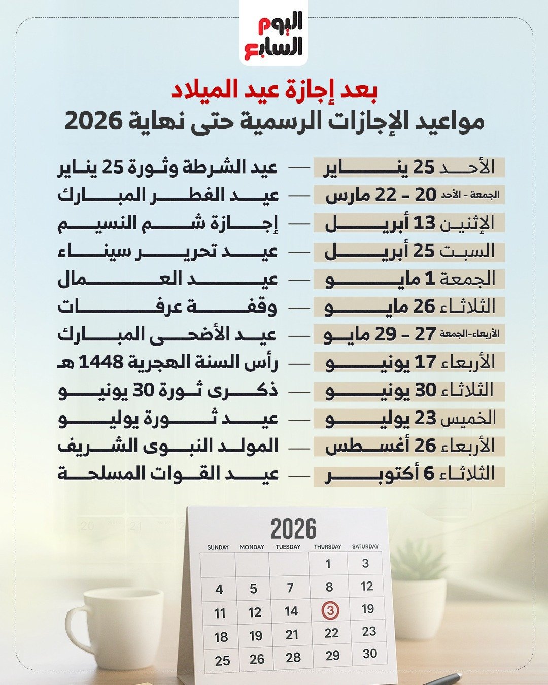 WhatsApp Image 2026-01-11 at 11.39.43 AM