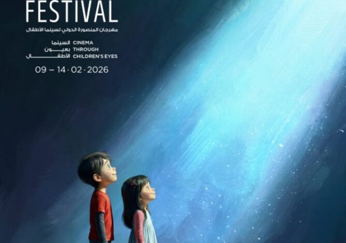 مهرجان المنصورة الدولي لسينما الأطفال يكشف عن تفاصيل أفلام الدورة الأولى