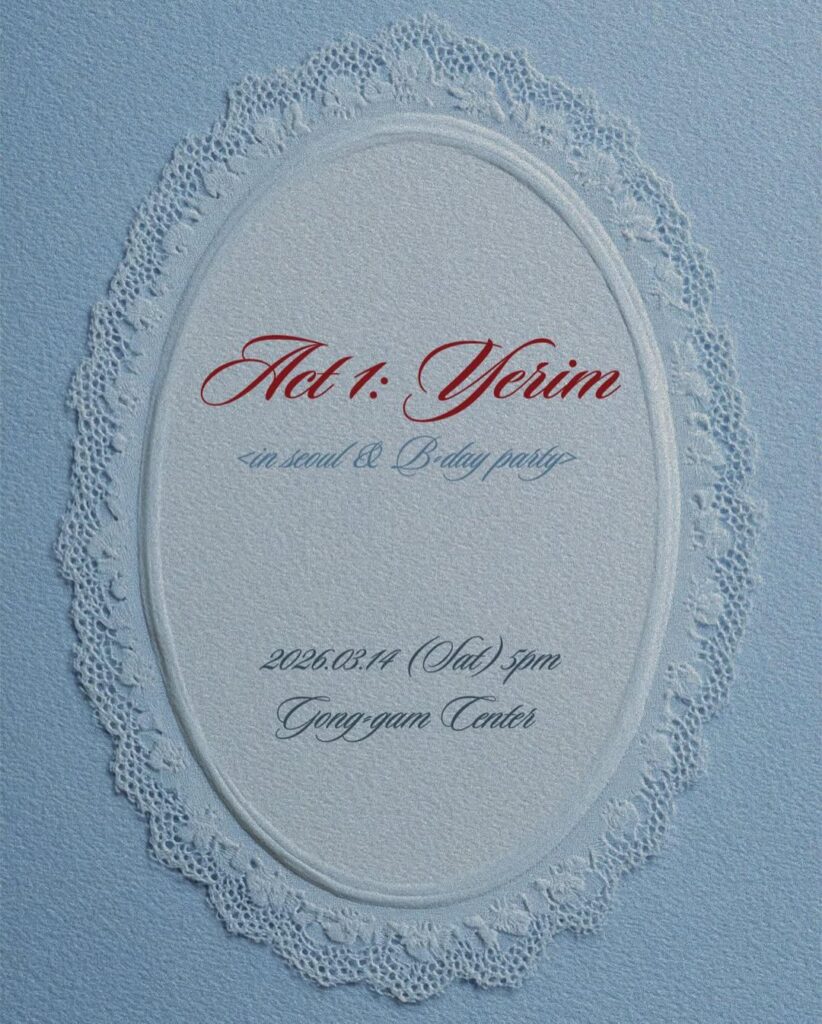 Red Velvet Yeri - الفصل 1: YERIM "في سيول وعيد الميلاد" (ملصق)