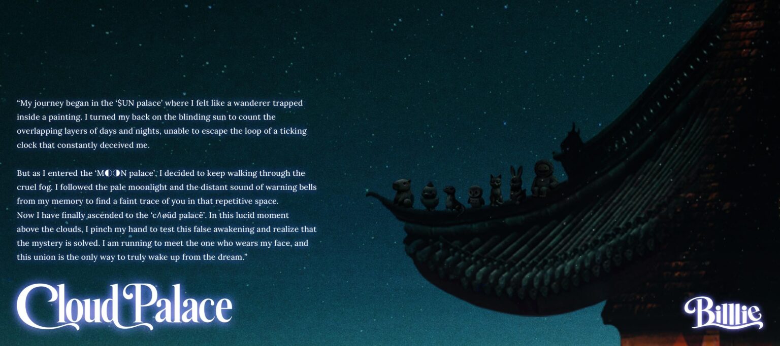 بيلي - الأغنية المنفردة قبل الإصدار: قصر السحاب ~ الصحوة الكاذبة (صورة تشويقية - هذا الاتحاد هو الطريقة الوحيدة للاستيقاظ حقًا من الحلم.)