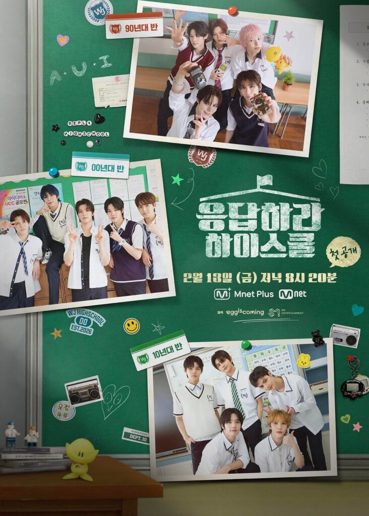 SMTR25 – الرد على المدرسة الثانوية (الملصق الرئيسي) SMTR25 - الرد على المدرسة الثانوية (الملصق الرئيسي)